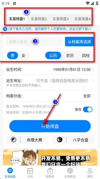 怎么用配图1