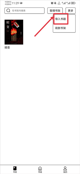 如何使用配图5
