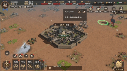 封神开天官服19