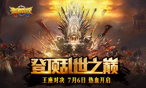帝国霸权