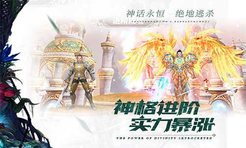神话永恒3