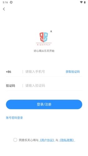 乐天心晴app亮点