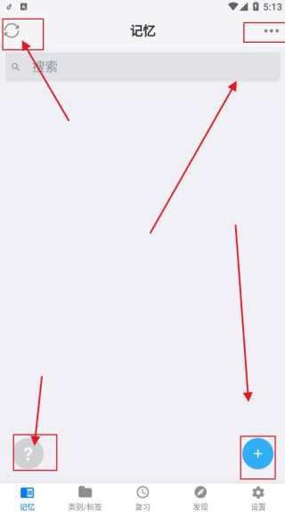 MemoryHelper使用教程配图1