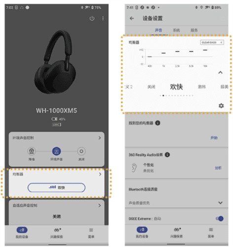 Sound Connect安卓版图片2