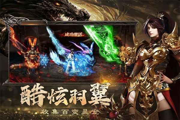 烈焰觉醒vivo版本宣传图