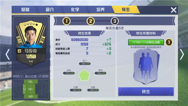 中超风云2转生攻略配图1