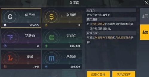 第二银河渗透者级怎么获得 第二银河渗透者级怎么获得