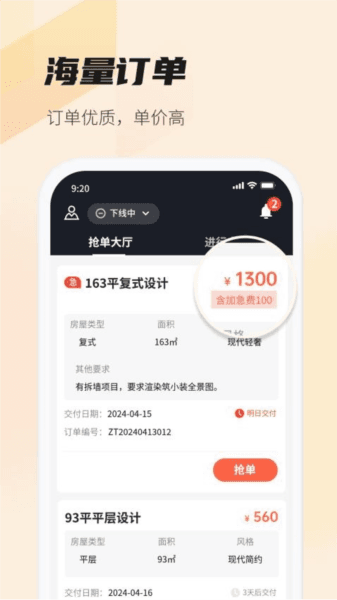 每屋美搭设计师图片