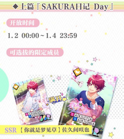 A3!满开剧团3
