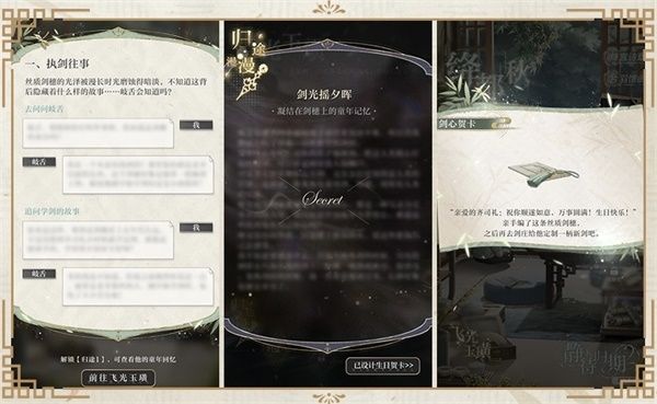 光与夜之恋5
