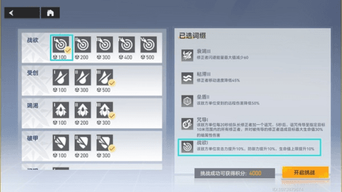 《深空之眼》神域模拟满分打法攻略 深空之眼神域模拟满分打法攻略3