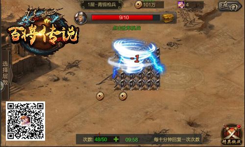 百将传说4