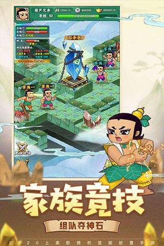 葫芦兄弟七子降妖折扣平台宣传图