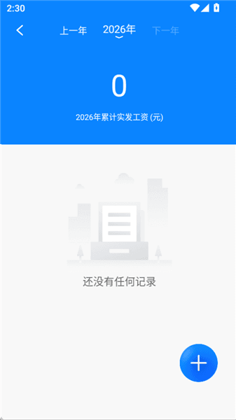 怎么拍工资条配图2