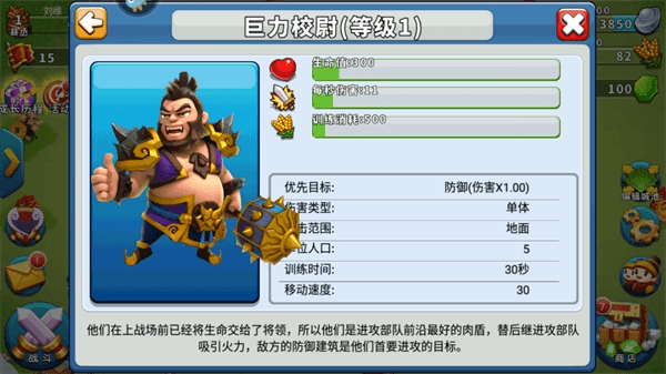 兵种介绍配图4