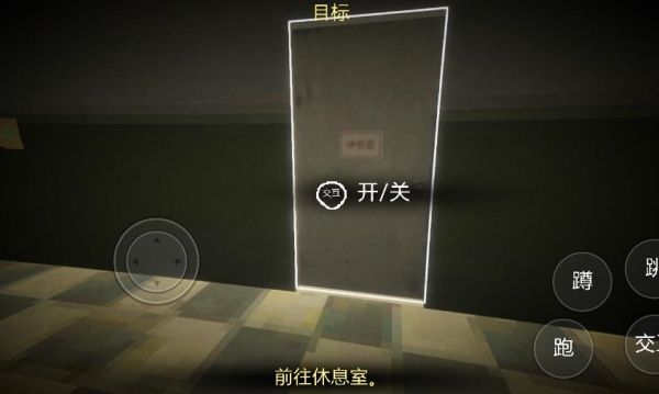 游戏攻略配图2