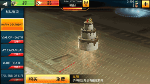 Kill Shot Bravo怎么装扮子弹皮肤3