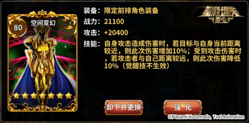 圣斗士星矢:重生1