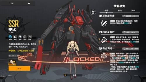 终末阵线:伊诺贝塔2