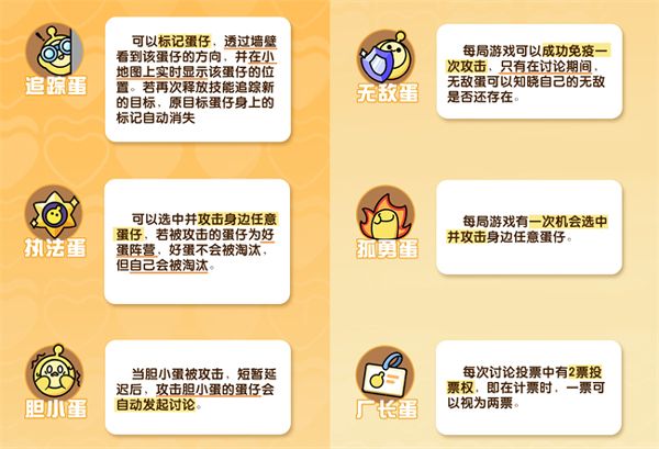 eggyparty国际服12