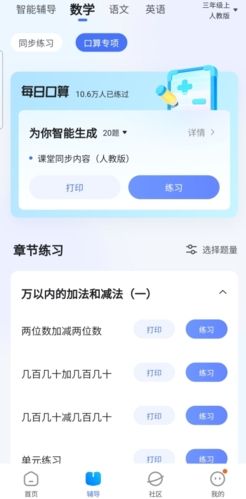 大力家长怎么设置视频讲解图片