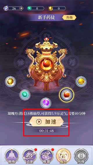 游戏攻略配图4