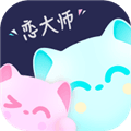 恋大师软件