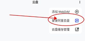 怎么导入音乐配图3