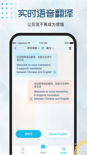 外语翻译官图片