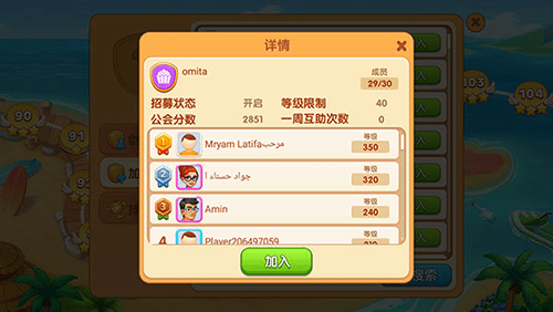 怎么加入公会配图4