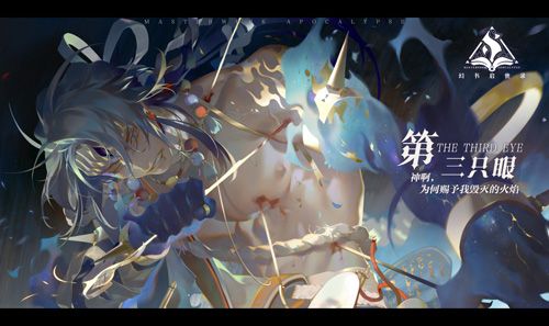 往世书-伊舍那