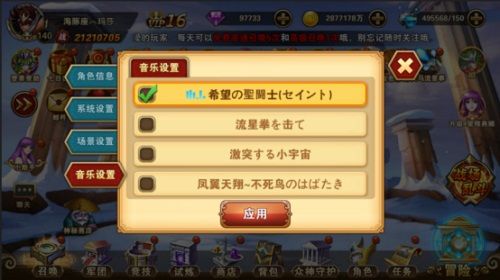 圣斗士星矢:重生宣传图6