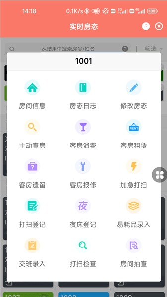 掌讯通app宣传图