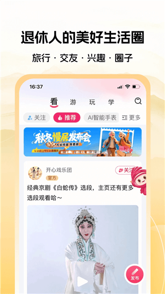 六零幸福岛正版下载_六零幸福岛app下载 v3.0.20官方版