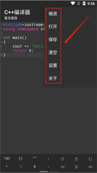 怎么用配图4