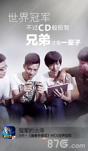 乱斗西游2参赛人员3