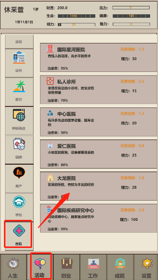 怎么玩配图2