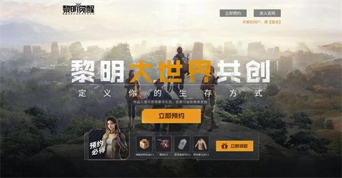 黎明觉醒9