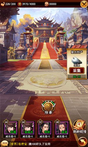 独步武林2
