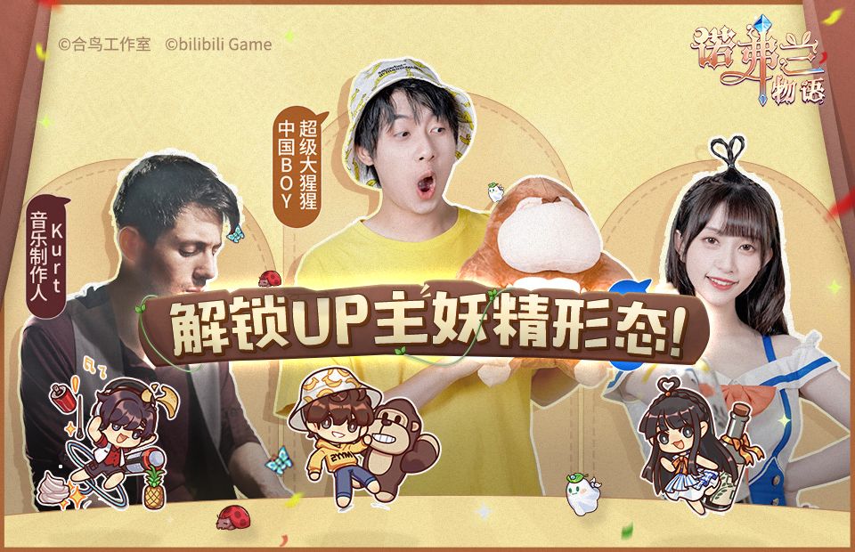 《诺弗兰物语》全平台公测开启!软萌小妖精助你“一夜暴富” 《诺弗兰物语》全平台公测开启!软萌小妖精助你“一夜暴富”
