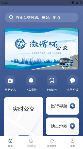 软件功能配图1