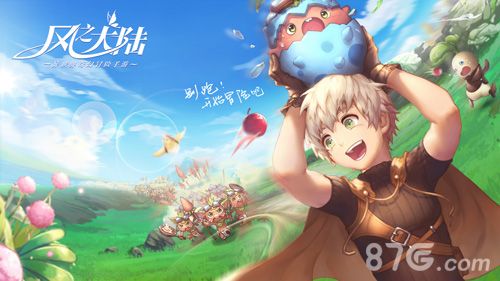 风之大陆