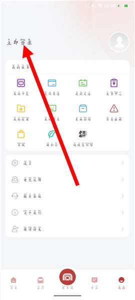 怎么注册账号配图2