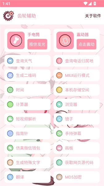 使用教程配图4