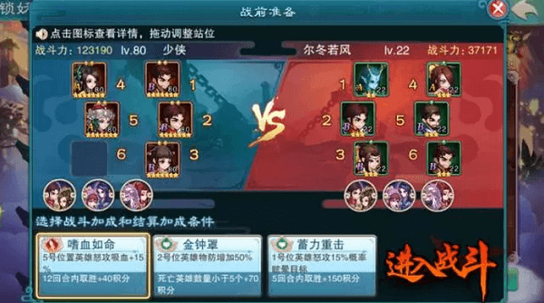 锁妖塔攻略配图2
