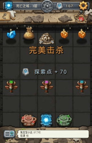不思议迷宫8