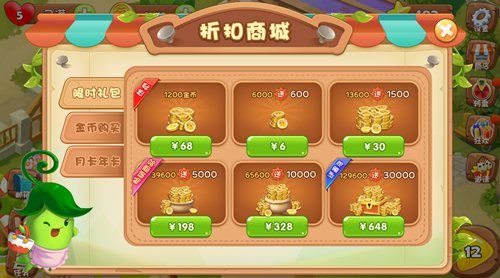 爱奇艺蔬菜庄园6