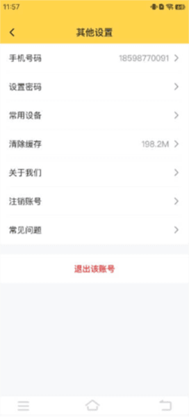 外研新标准英语点读app7