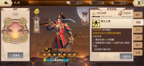 一骑当千2图片2
