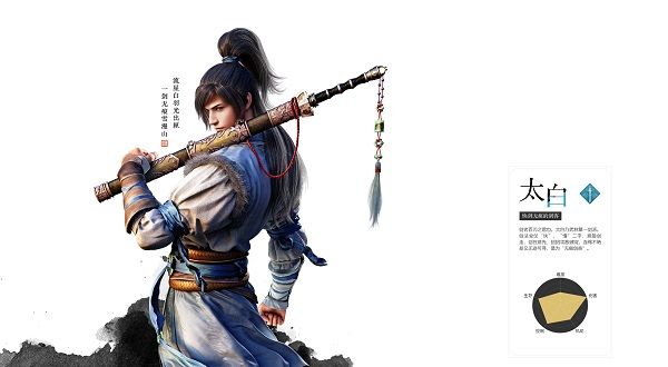 天涯明月刀职业推荐配图1